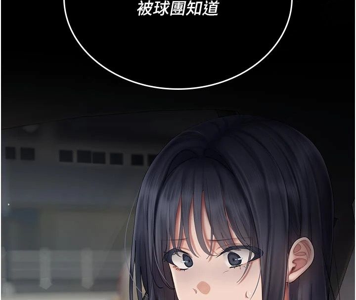 我的in援團第16話-阿姨有空讓你幹♥
