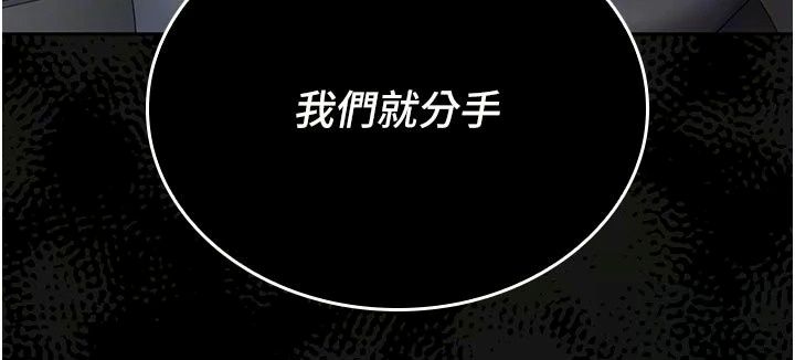 我的in援團第16話-阿姨有空讓你幹♥