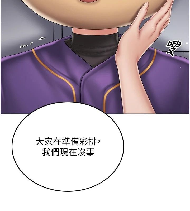 我的in援团第16話-阿姨有空讓你幹&hearts;