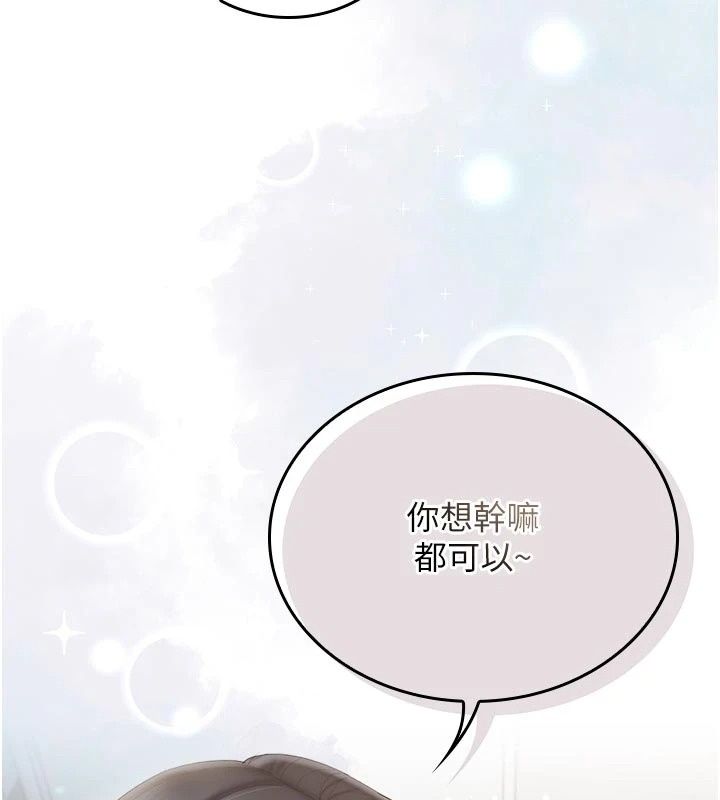 我的in援團第16話-阿姨有空讓你幹♥
