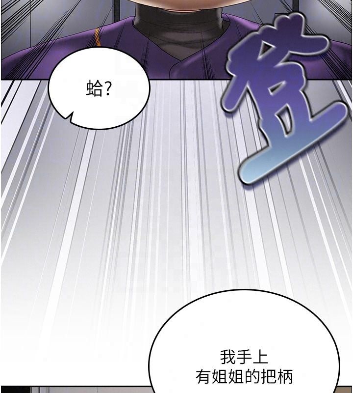 我的in援团第16話-阿姨有空讓你幹&hearts;