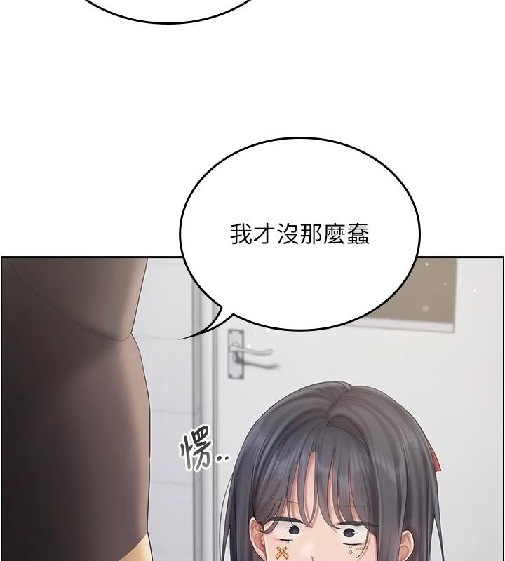 我的in援團第16話-阿姨有空讓你幹♥