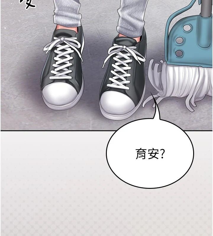 我的in援團第16話-阿姨有空讓你幹♥