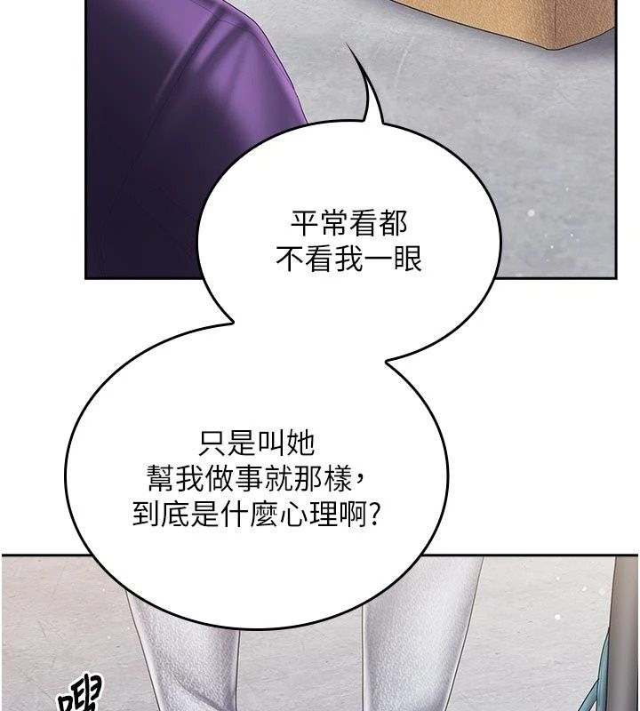我的in援團第16話-阿姨有空讓你幹♥