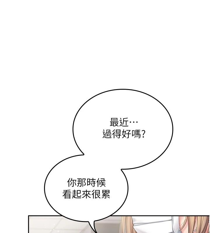 我的in援團第16話-阿姨有空讓你幹♥
