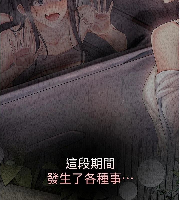 我的in援團第16話-阿姨有空讓你幹♥