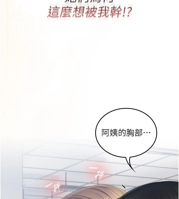 我的in援团第16話-阿姨有空讓你幹&hearts;