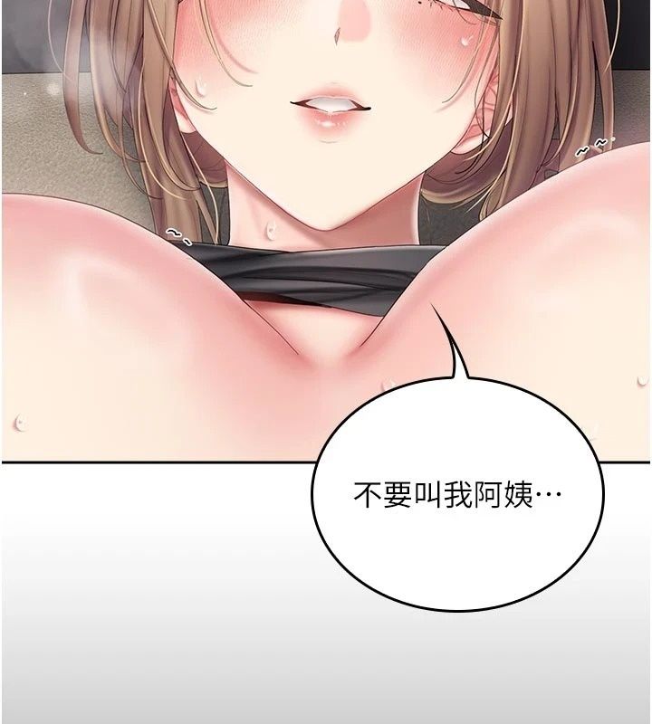 我的in援團第16話-阿姨有空讓你幹♥