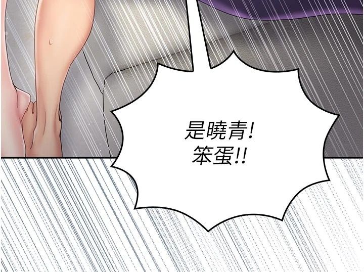 我的in援团第16話-阿姨有空讓你幹&hearts;