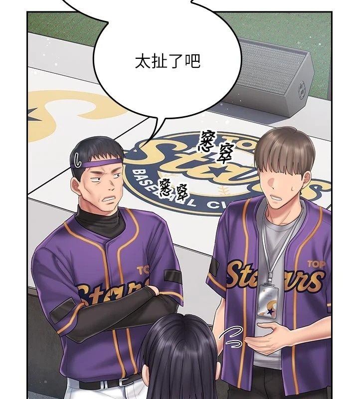 我的in援團第16話-阿姨有空讓你幹♥