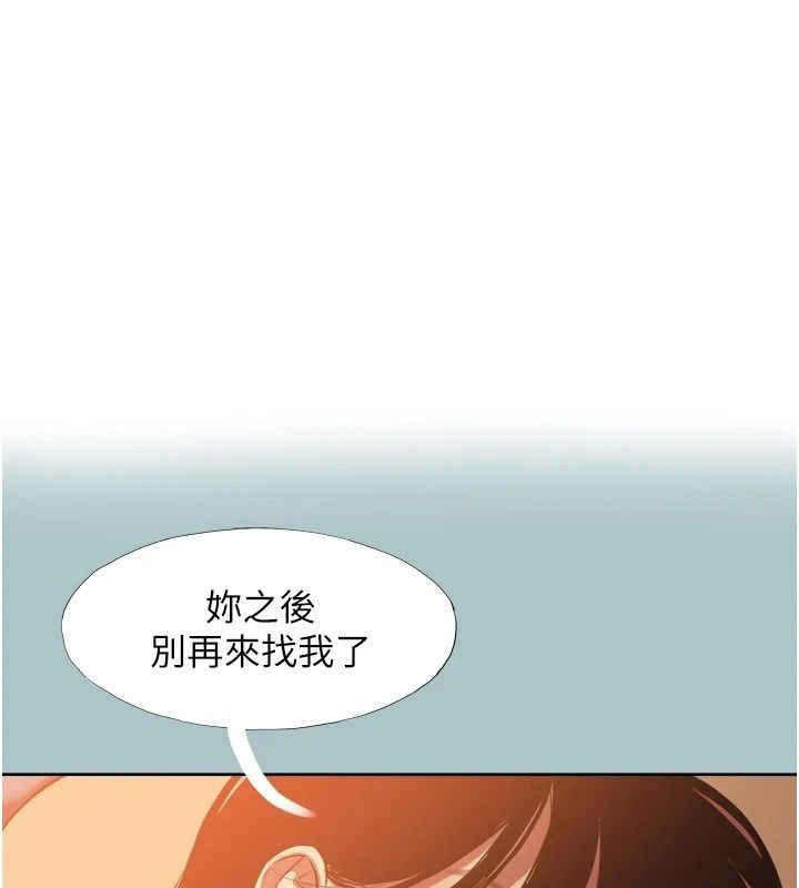 不要恋爱要打炮第61話-第二次機會