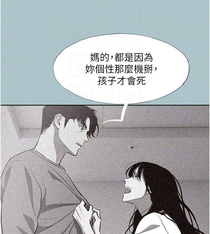 不要恋爱要打炮第61話-第二次機會