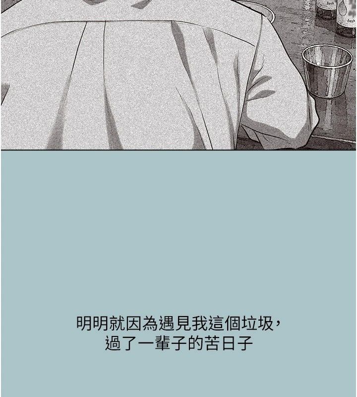 不要恋爱要打炮第61話-第二次機會