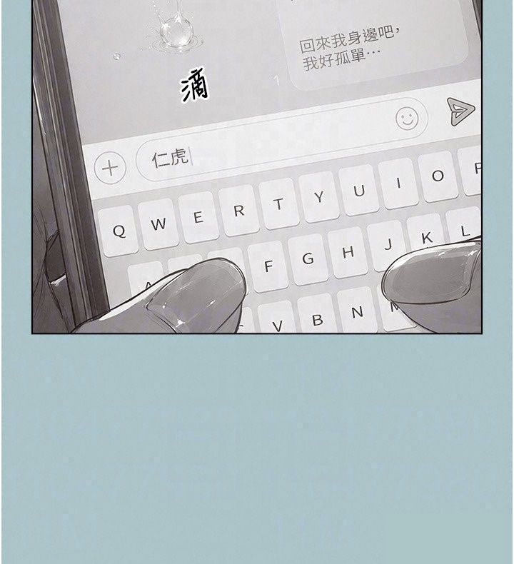 不要恋爱要打炮第61話-第二次機會