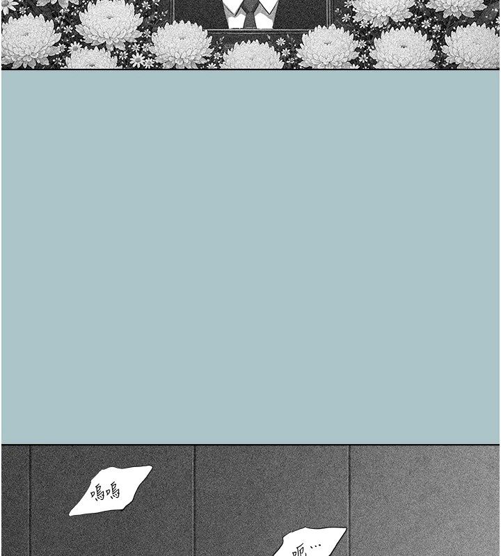 不要戀愛要打砲第61話-第二次機會