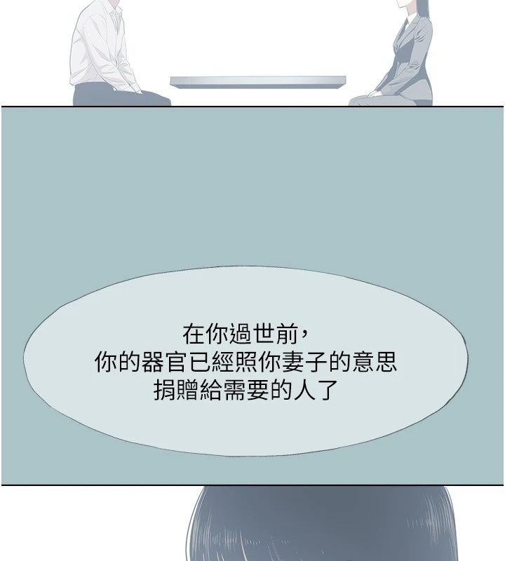 不要恋爱要打炮第61話-第二次機會