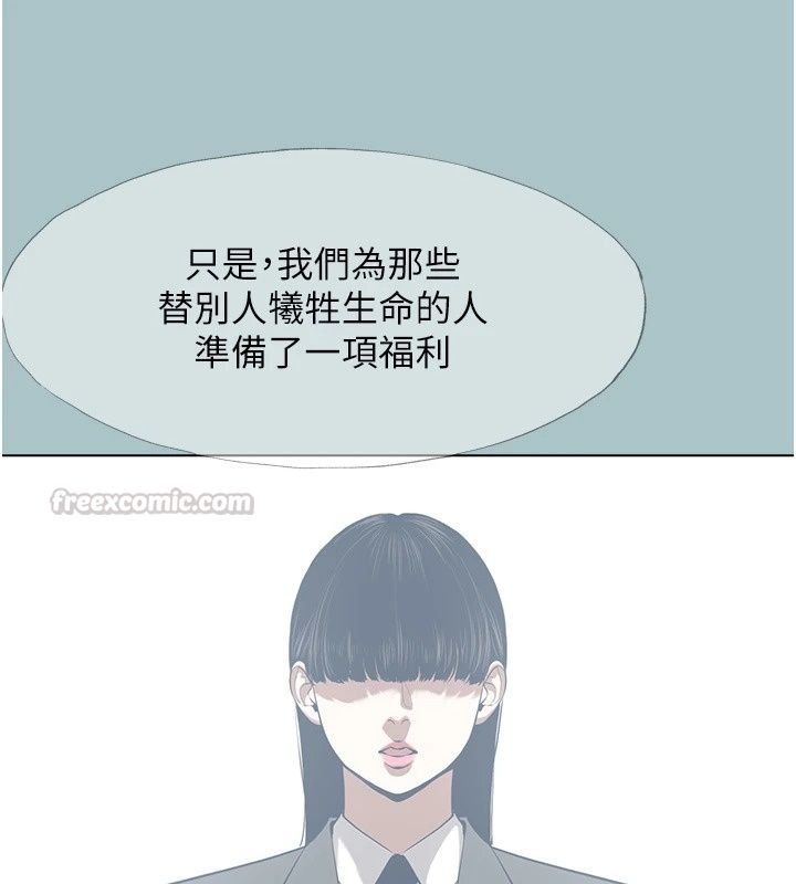 不要戀愛要打砲第61話-第二次機會