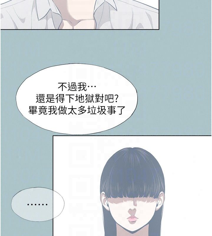 不要恋爱要打炮第61話-第二次機會