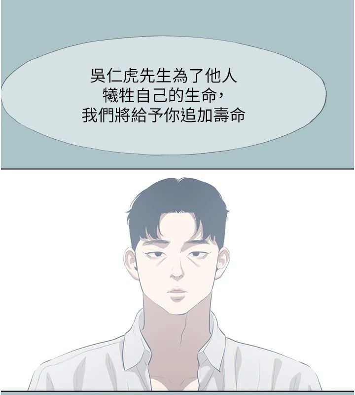 不要恋爱要打炮第61話-第二次機會