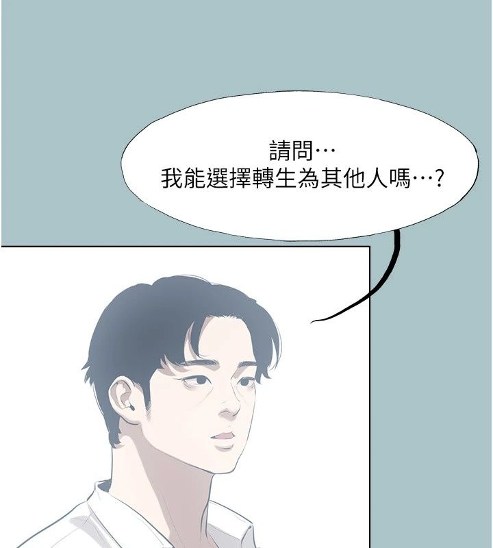 不要戀愛要打砲第61話-第二次機會
