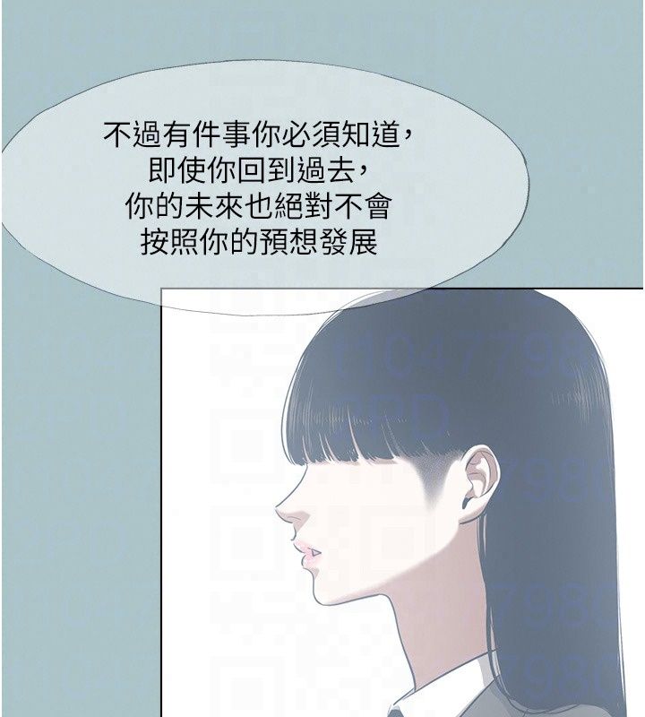 不要恋爱要打炮第61話-第二次機會