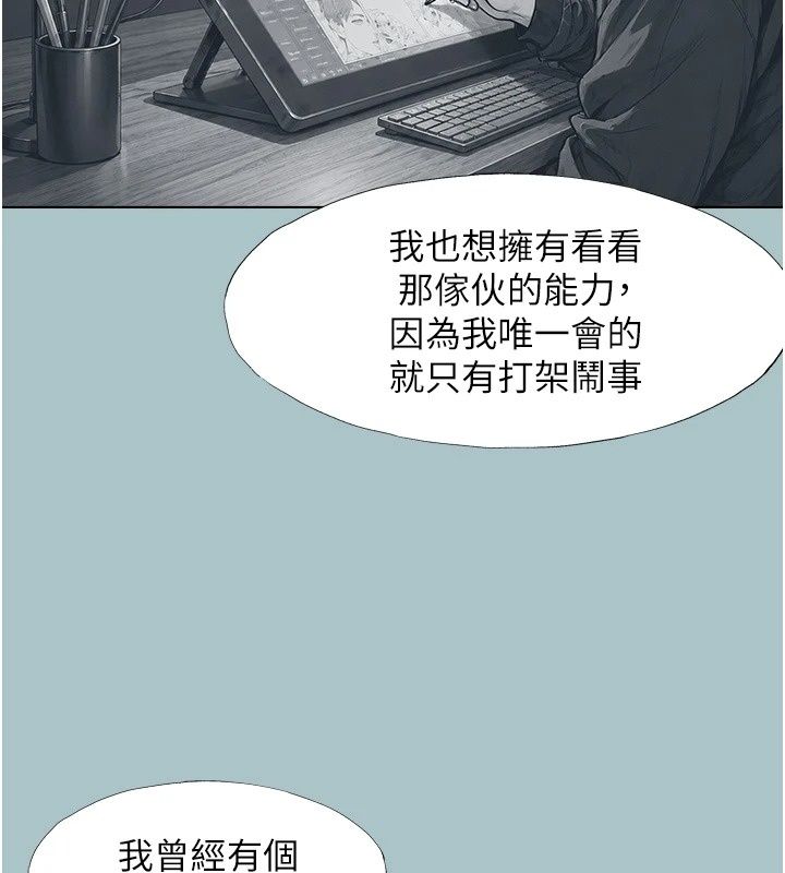 不要恋爱要打炮第61話-第二次機會