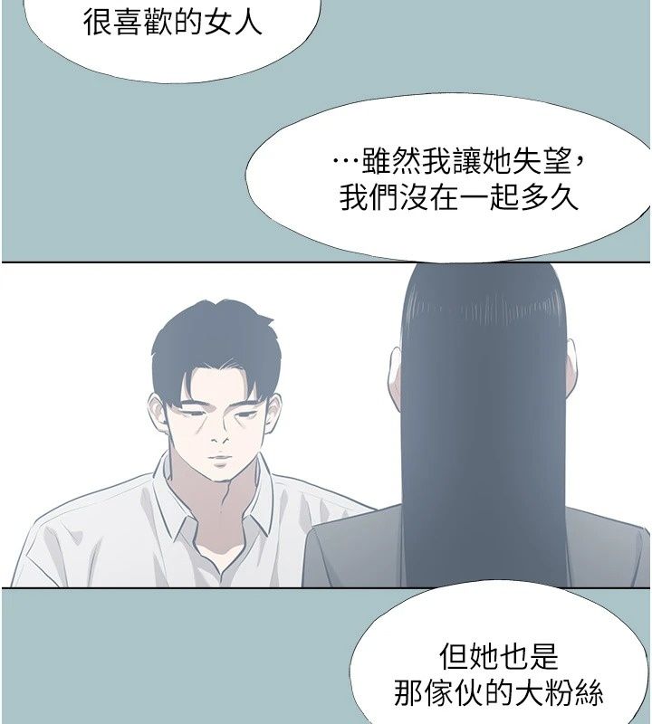 不要戀愛要打砲第61話-第二次機會