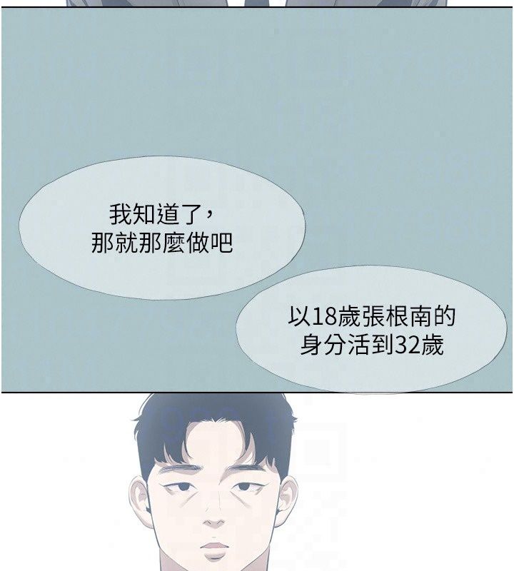 不要戀愛要打砲第61話-第二次機會