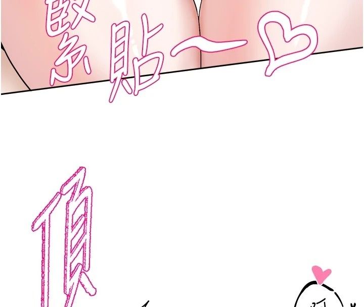 恋爱版本更新中第27話-「敬業」的肉棒評論家