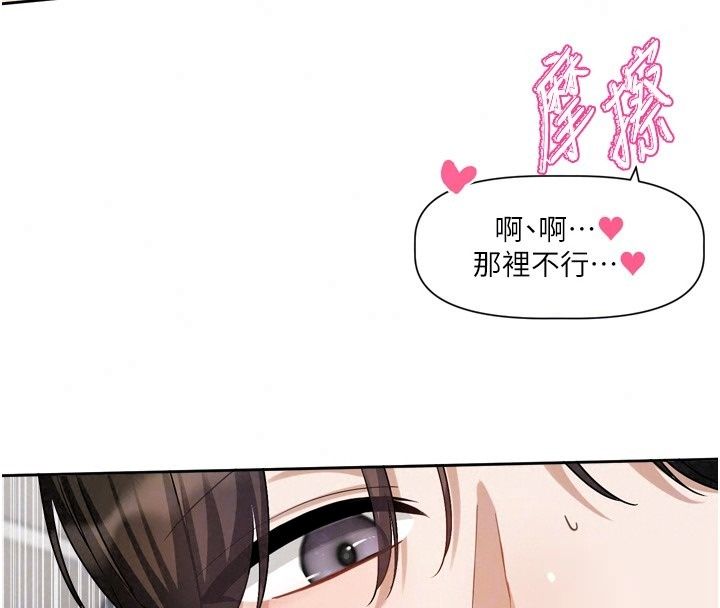 恋爱版本更新中第27話-「敬業」的肉棒評論家