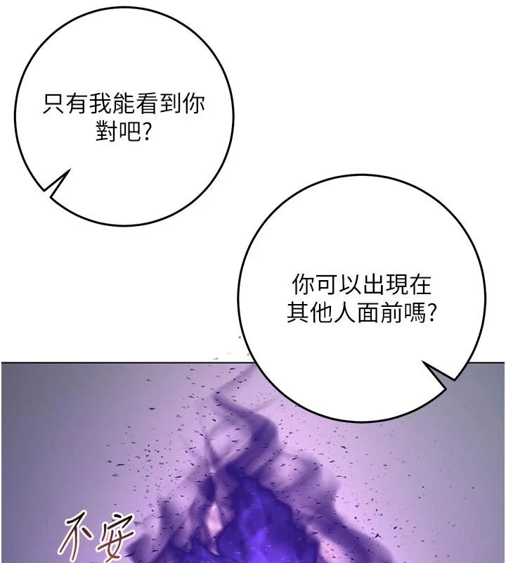 不纯吸血鬼第35話-實現和性慾有關的願望