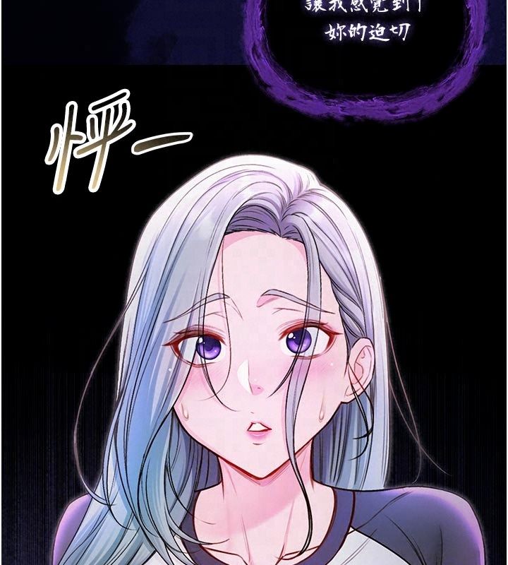 不純吸血鬼第35話-實現和性慾有關的願望