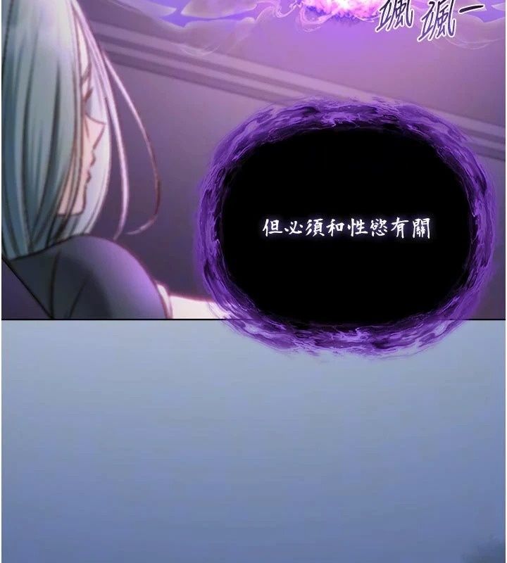 不纯吸血鬼第35話-實現和性慾有關的願望