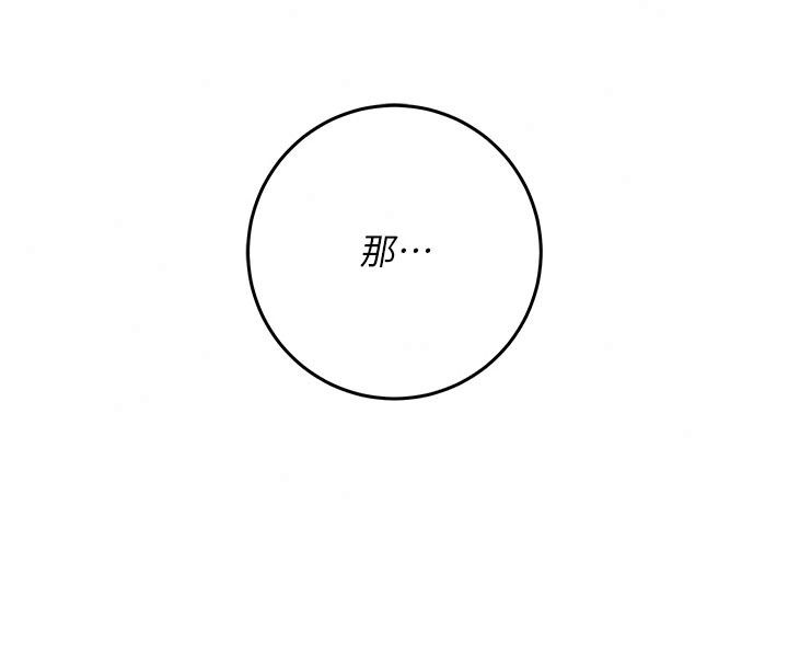 不純吸血鬼第35話-實現和性慾有關的願望