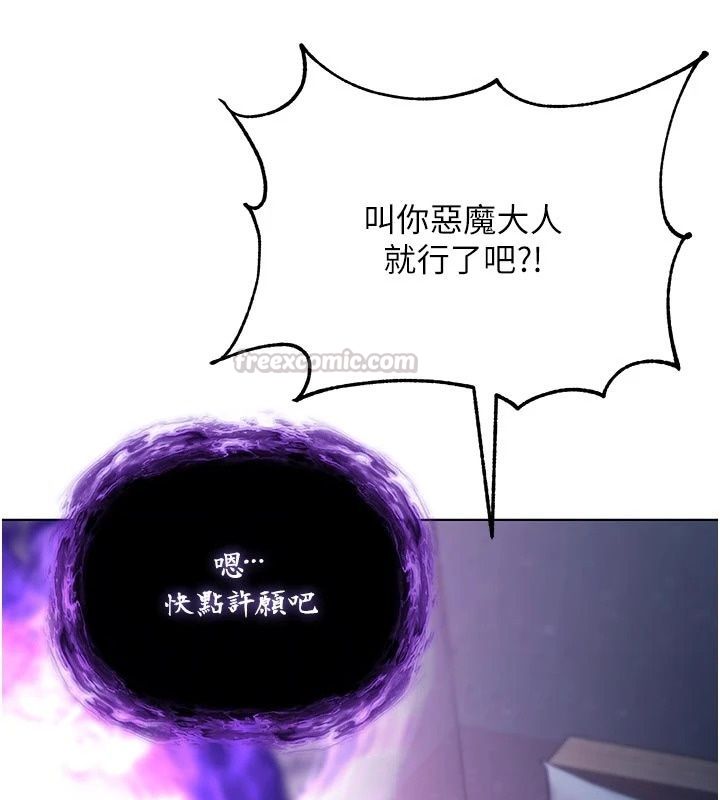 不纯吸血鬼第35話-實現和性慾有關的願望