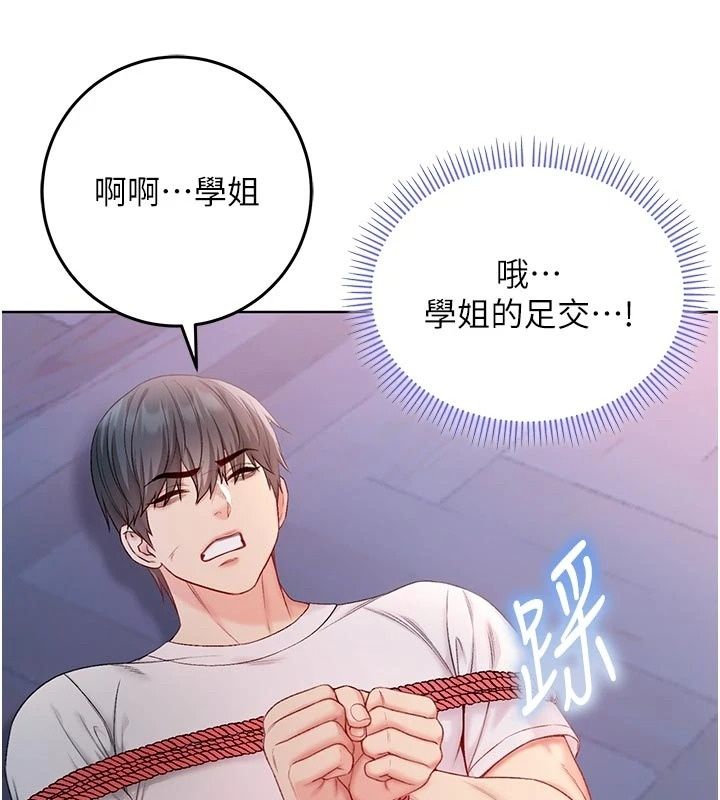 不纯吸血鬼第35話-實現和性慾有關的願望