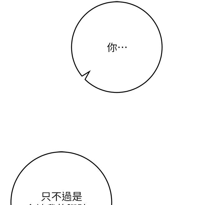 不纯吸血鬼第35話-實現和性慾有關的願望
