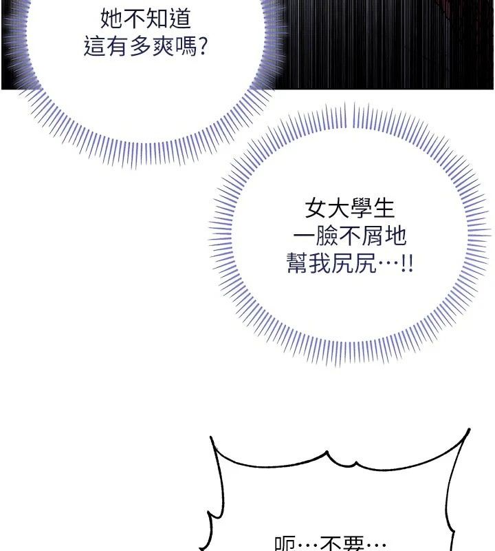 不纯吸血鬼第35話-實現和性慾有關的願望