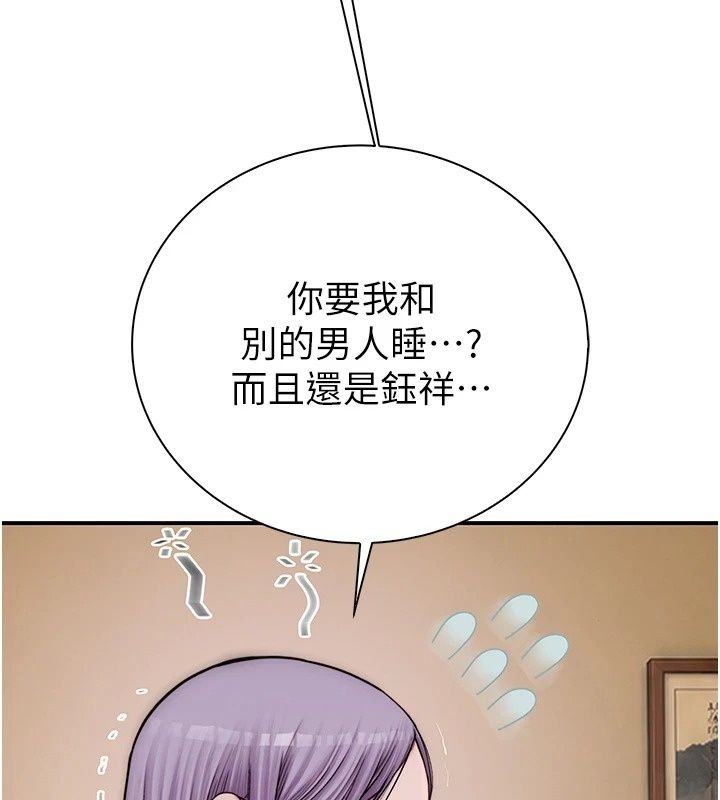衣冠禽兽第14話-你來也是想要上我嘛