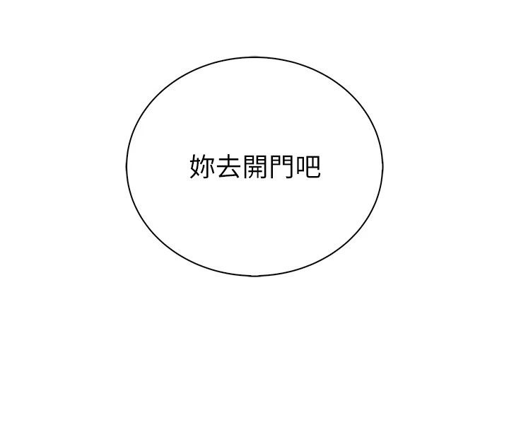 衣冠禽兽第14話-你來也是想要上我嘛