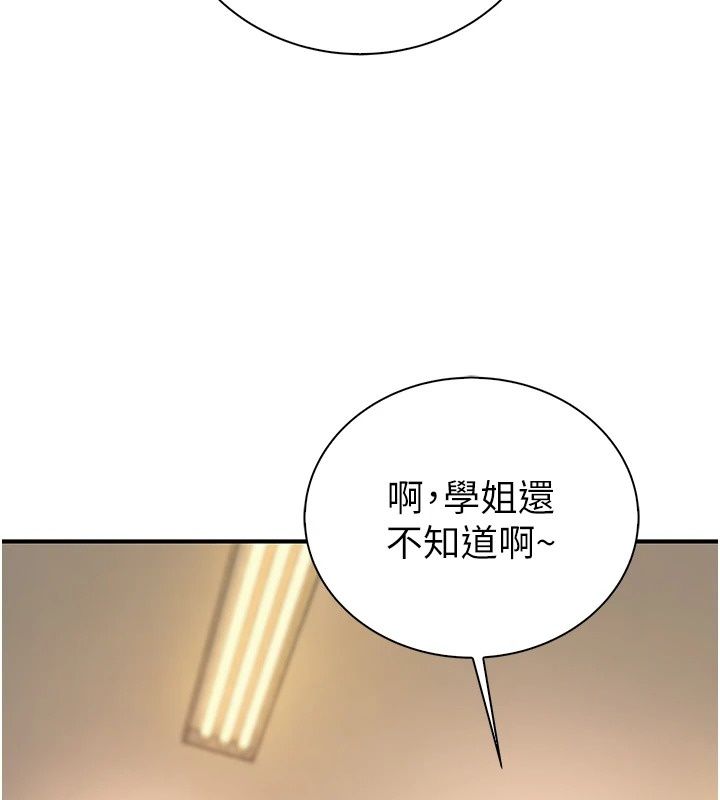 衣冠禽兽第14話-你來也是想要上我嘛