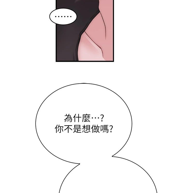衣冠禽兽第14話-你來也是想要上我嘛
