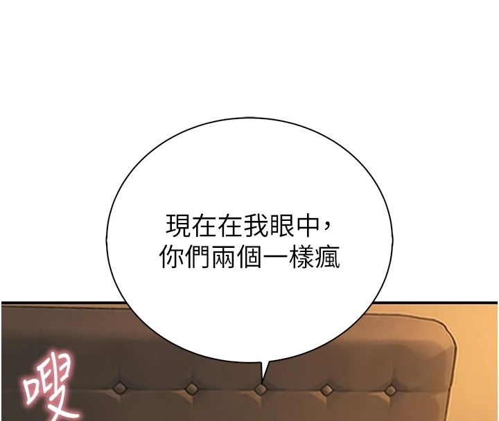 衣冠禽兽第14話-你來也是想要上我嘛