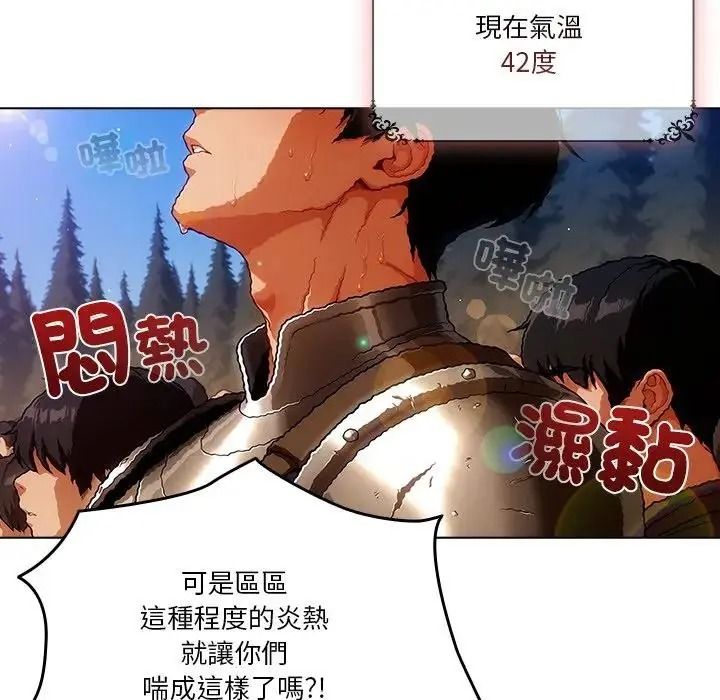 佣兵团长的秘密第1话