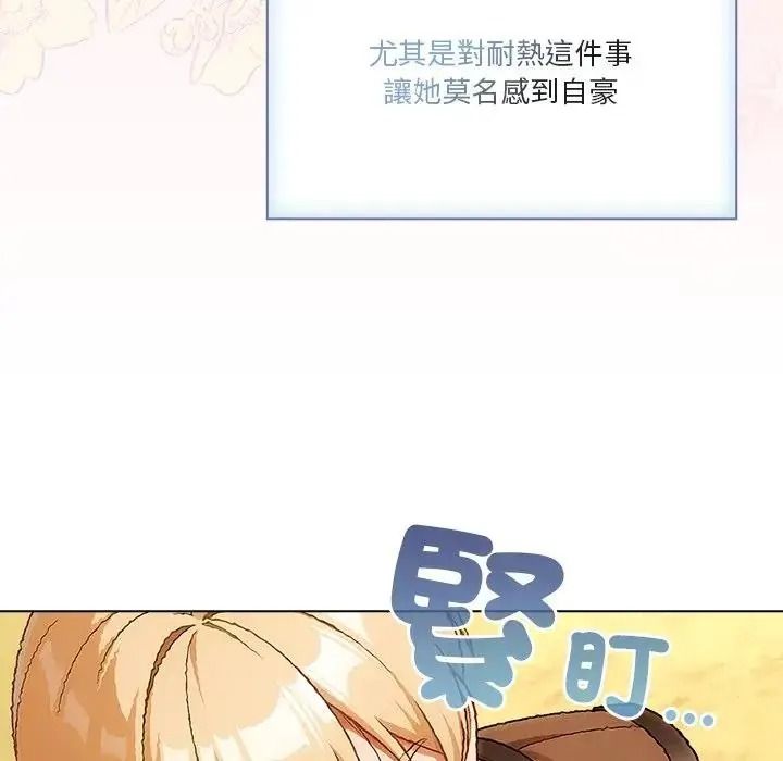 佣兵团长的秘密第1话