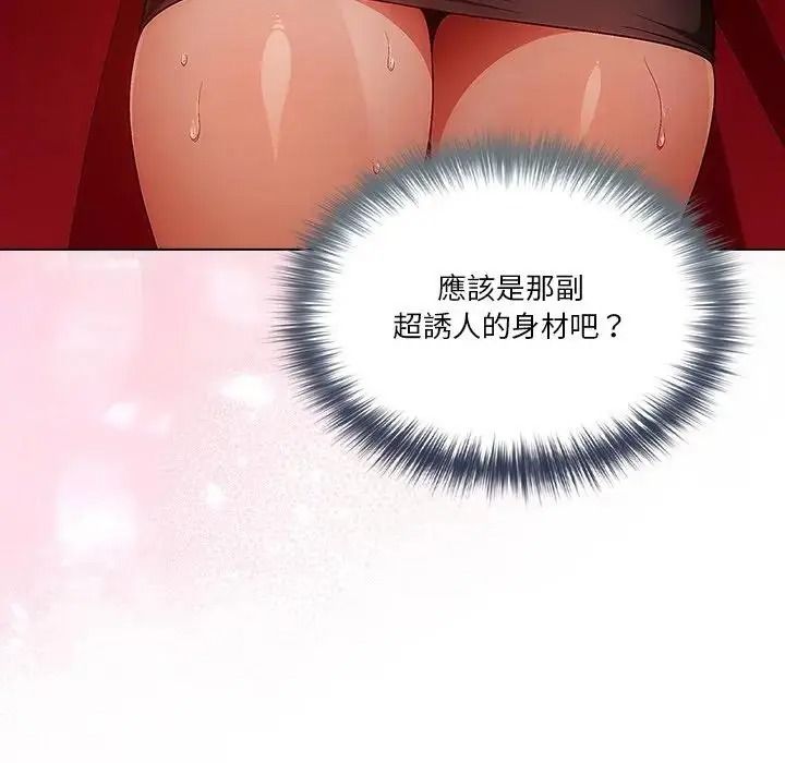 佣兵团长的秘密第1话