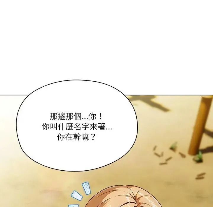 佣兵团长的秘密第1话
