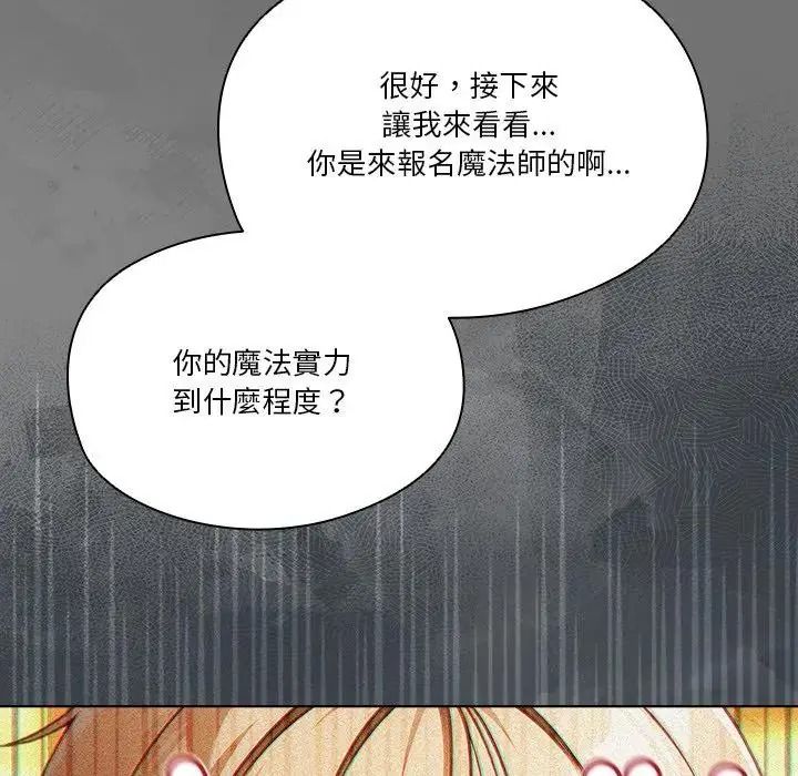 佣兵团长的秘密第1话