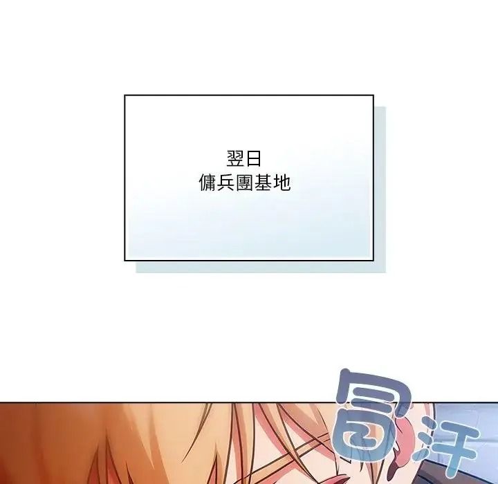 佣兵团长的秘密第1话