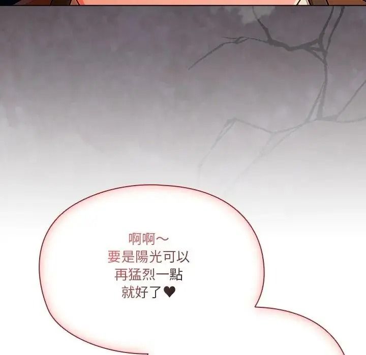 佣兵团长的秘密第1话